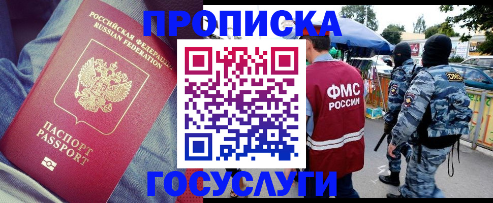временная регистрация 2025 в Завитинске