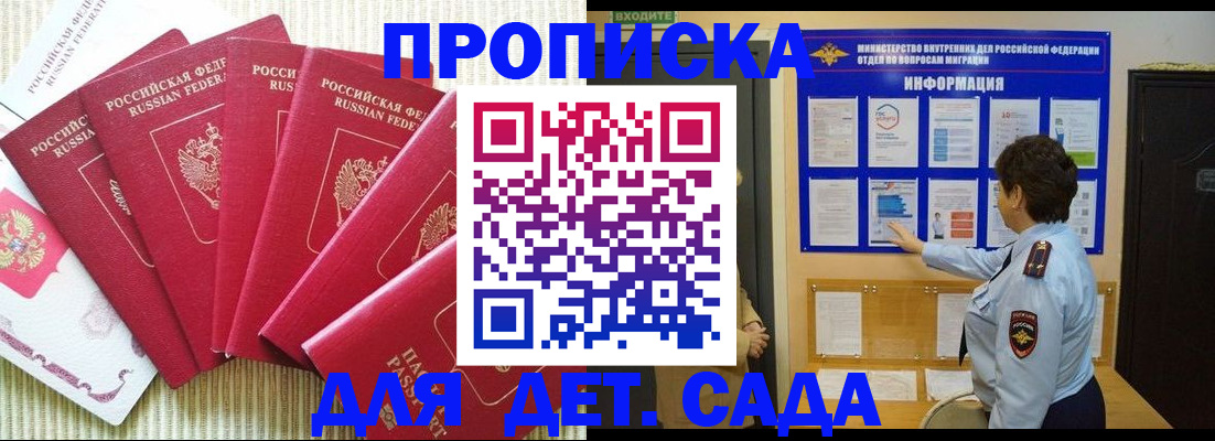 прописка иностранных граждан в Завитинске