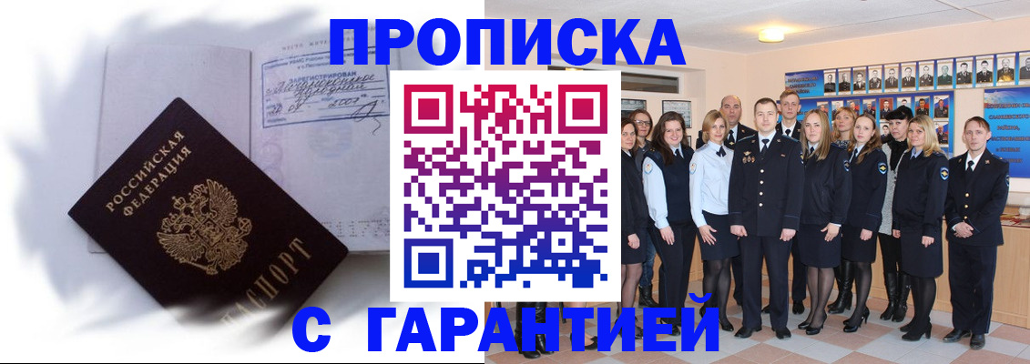 пропишу в квартире в Завитинске